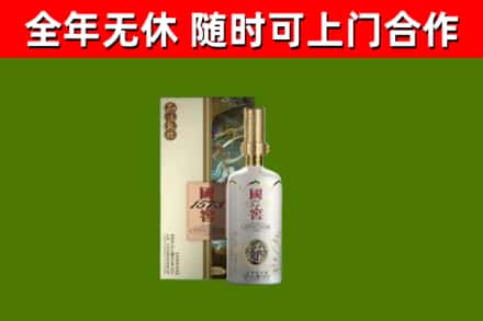 玛沁县烟酒回收国窖1573.jpg