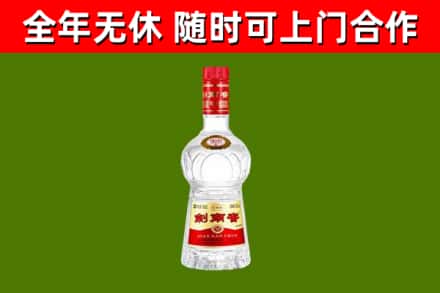 玛沁县回收剑南春