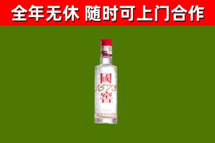 玛沁县回收国窖1573