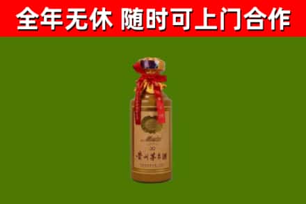 玛沁县烟酒回收30年茅台酒.jpg