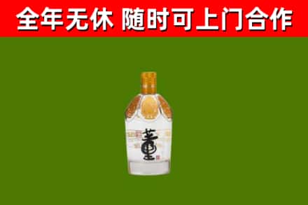 玛沁县回收董酒