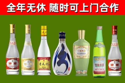 玛沁县回收老汾酒