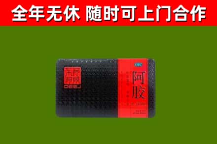 玛沁县烟酒回收阿胶.jpg