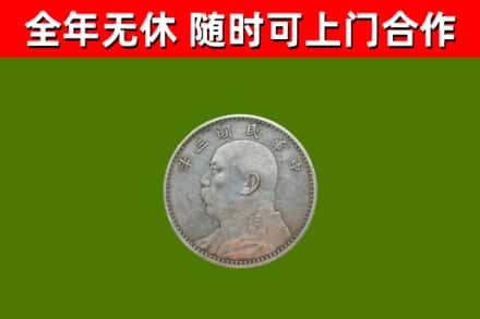 玛沁县烟酒回收袁大头.jpg